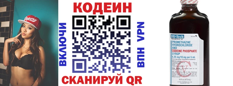 Кодеиновый сироп Lean напиток Lean (лин)  mega ССЫЛКА  Жуковка  как найти  