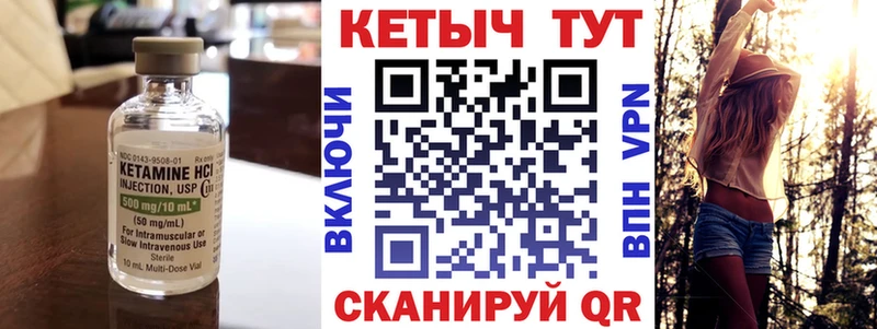 Кетамин VHQ закладка Жуковка