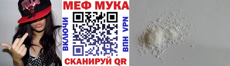 Меф VHQ  Жуковка 