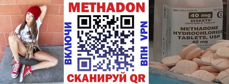 МЕТАДОН VHQ Жуковка